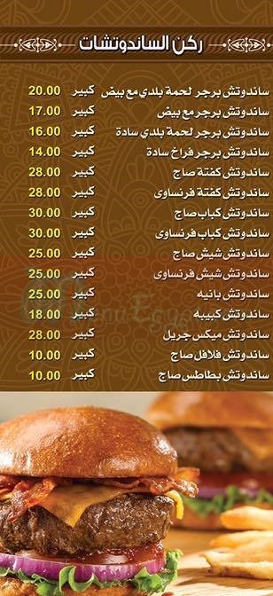 soultan el sham menu